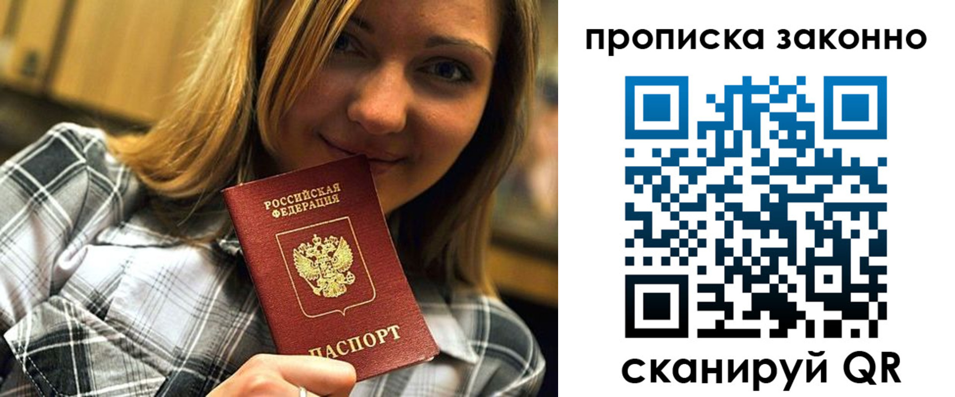 временная регистрация законно в Нерехте
