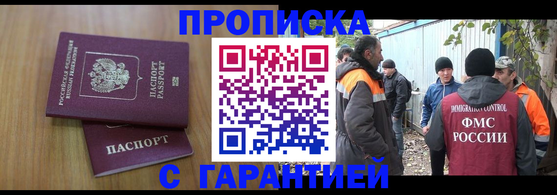 временная регистрация в квартире в Нерехте