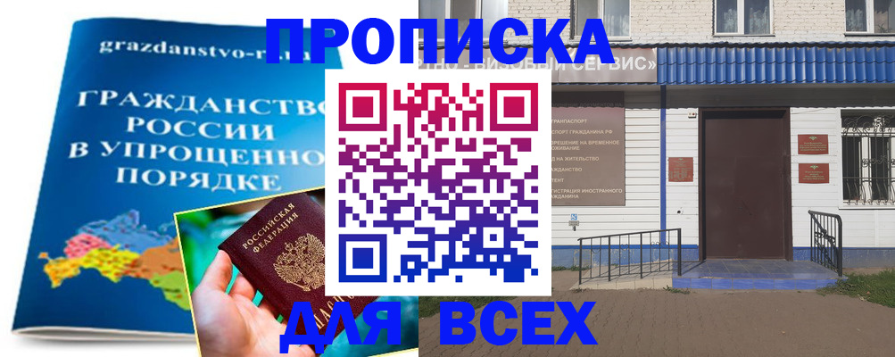 регистрация в Нерехте