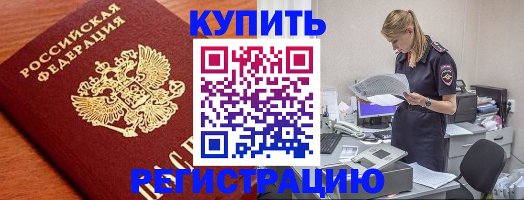 временная регистрация для всех в Нерехте