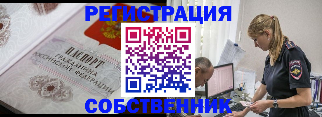 прописка законно в Нерехте