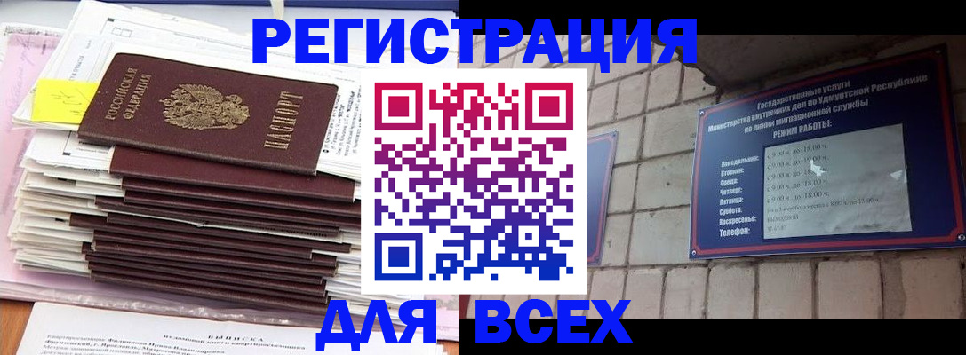 временная прописка в Нерехте