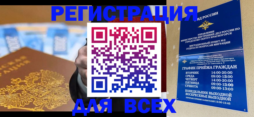 временная прописка в Нерехте