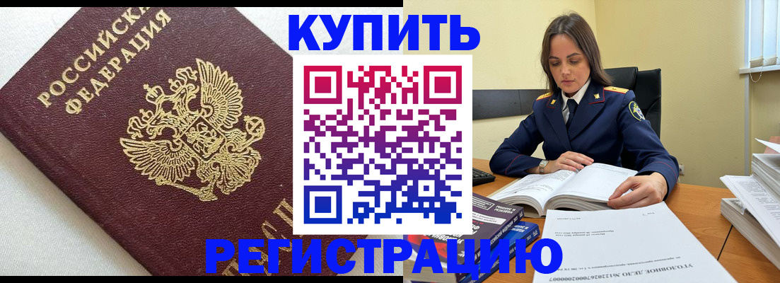 прописка в Нерехте