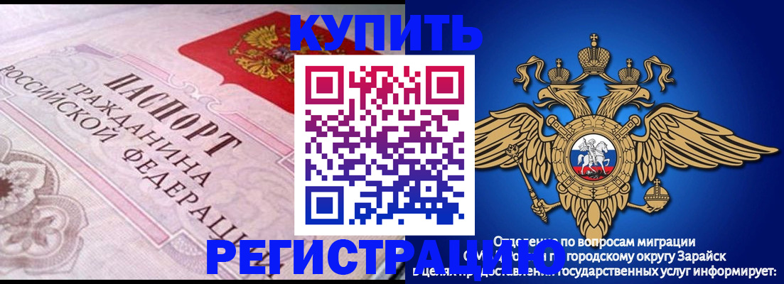 временная регистрация гарантия в Нерехте