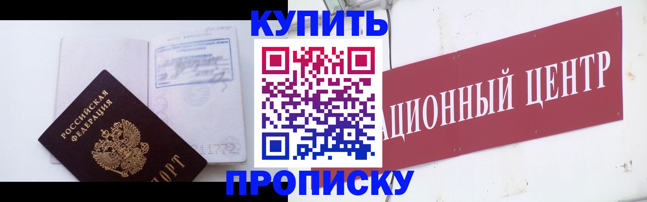 прописка в Нерехте
