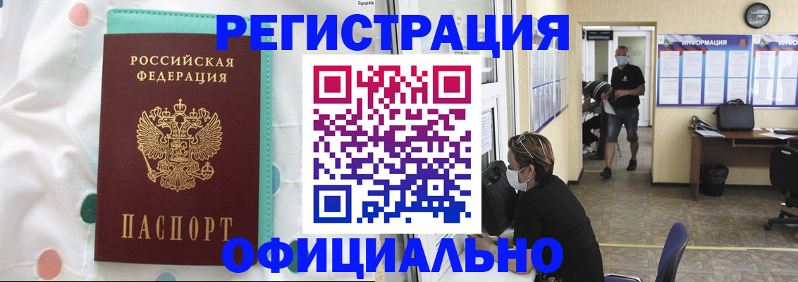 прописка от собственника в Нерехте