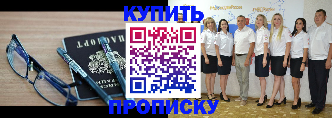 прописка для военкомата в Нерехте